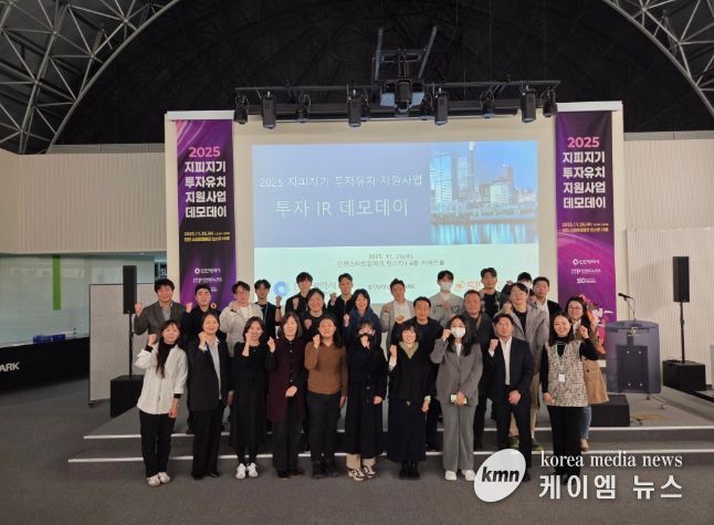 인천시, '지피지기 사업' 데모데이 성공 개최