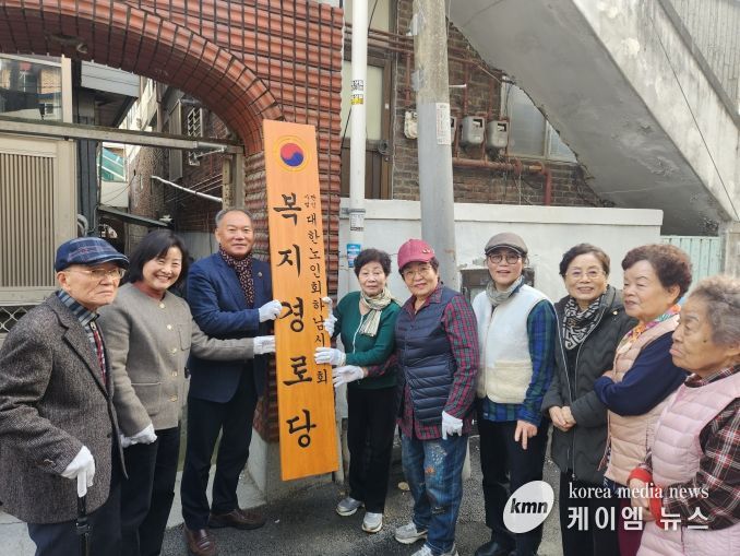 덕풍2동 주민자치회가 함께한 복지경로당 간판 교체 현판식 개최