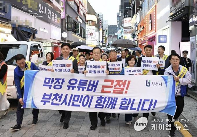 지난달 17일 시민대책위원회가 부천역 일대 막장 유튜버 근절을 위한 가두캠페인을 벌이고 있다.