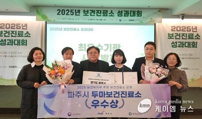 파주시, 보건진료소 운영 성과대회 2년 연속 ‘우수기관’ 선정