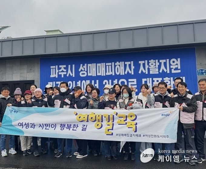 파주시 운정3동 통장협의회, 파주시 ‘여행길’ 교육 참여