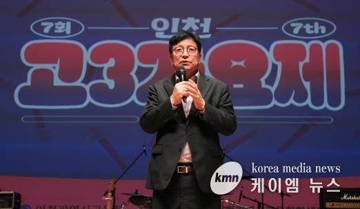 인천광역시교육청학생교육문화회관 제7회 인천 고3가요제 ‘기분좋은 날’ 성료