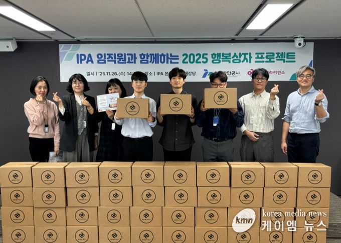 인천항만공사 직원들이 행복상자 제작 후 기념촬영을 하고 있다 / 사진제공 = 인천항만공사