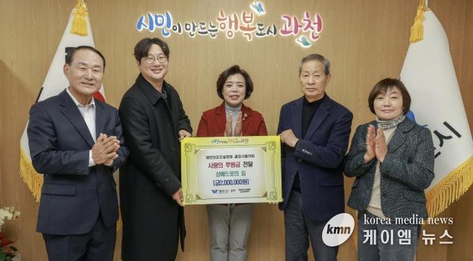 과천시, 대한전문건설협회로부터 아동복지 후원금 200만 원 기부받아