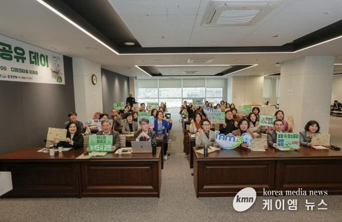 과천시, ‘탄소중립 공유데이’ 통해 지역 실천사례·정책 방향 공유