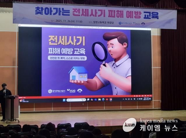양평군, '찾아가는 전세사기 피해 예방 교육' 실시