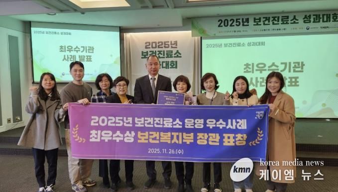양평군, 2025년 보건진료소 운영 우수사례 ‘최우수상’ 수상