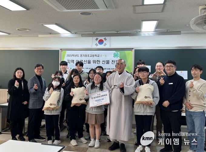 안성시노인복지관, 경기창조고등학교 4-H회로부터 ‘따뜻한 겨울나기’ 후원물품 전달받아