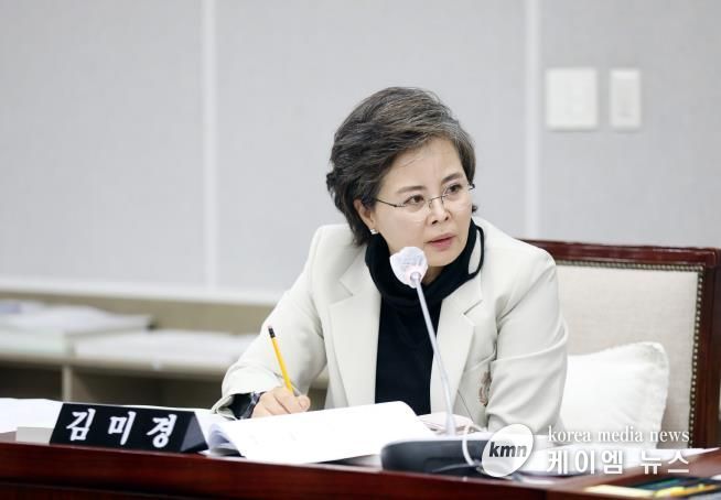 김미경 의원
