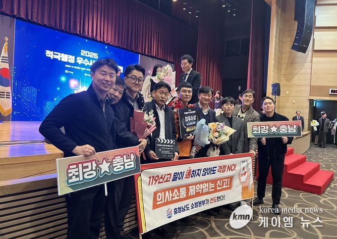 11월 27일 정부세종청사에서 열린 적극행정 우수사례 경진대회에서 충청남도가 국무총리상(최우수상)을 받은 뒤 기념 촬영을 하고 있다.