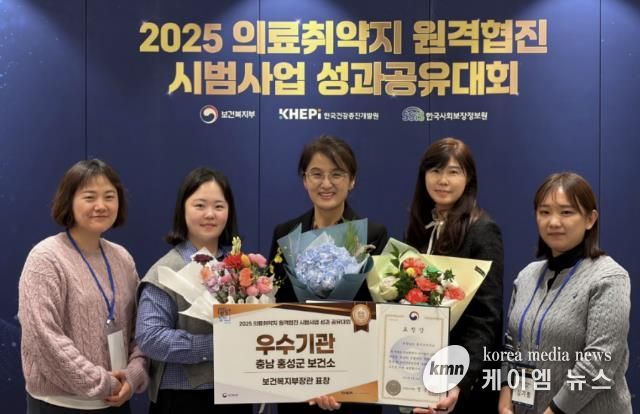 홍성군, 의료취약지 원격협진사업 2년연속 우수기관 선정