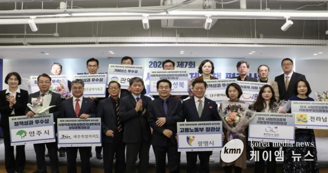 시흥시, 지방자치단체 사회적경제 정책평가 '우수상' 쾌거