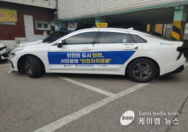 안전 지킴이 홍보 캠페인