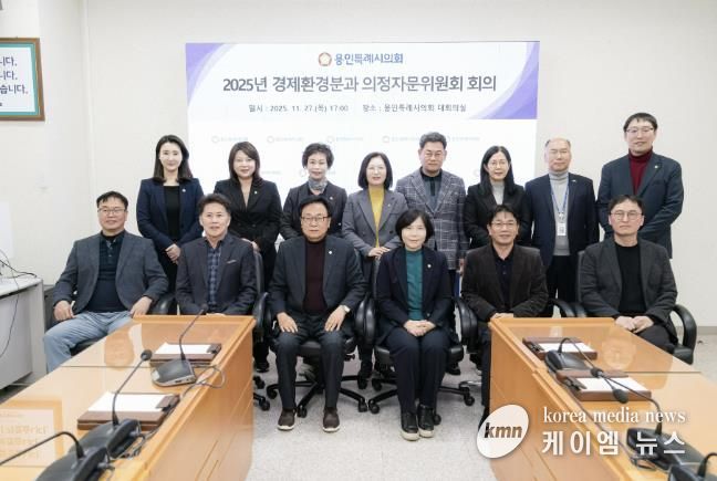 2025년 경제환경분과 의정자문회의 참석자들이 기념촬영을 하고 있다.
