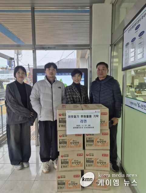 새마을지도자 신서면협의회, 연천군 취약가구 연탄보일러 교체 및 라면 기탁