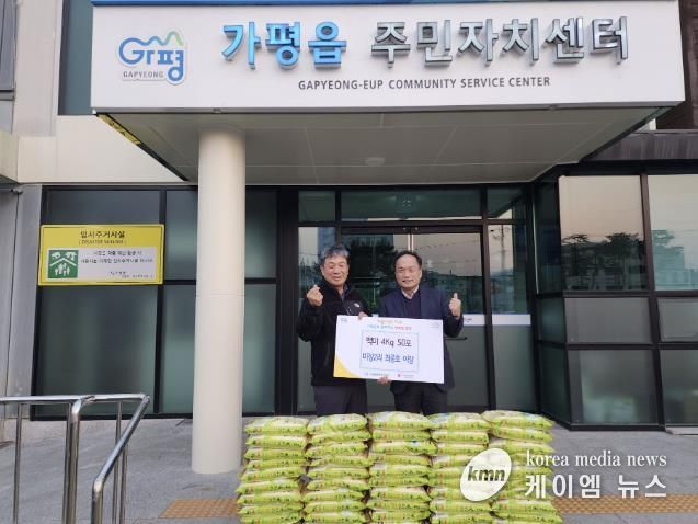 가평군 가평읍 마장2리 최중호 이장, 백미 50포대 기탁