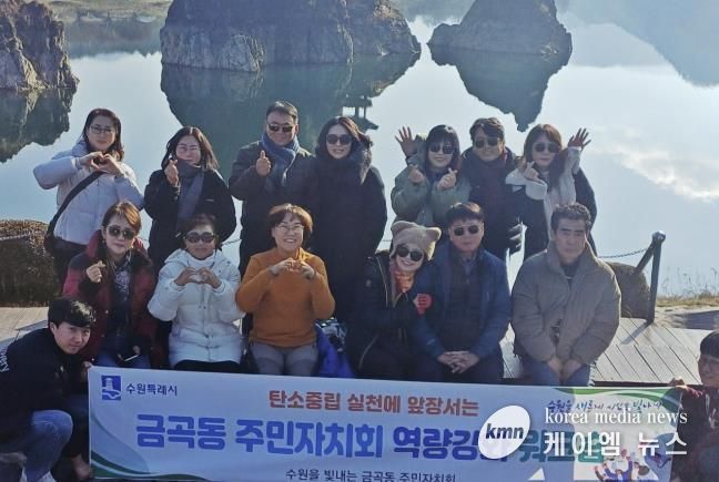 수원시 권선구 금곡동 주민자치회, 2025년 주민자치 역량 강화 워크숍 개최