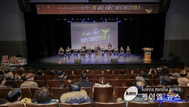 과천시 장애인복지관, 시민과 함께한 ‘2025 송년행사’ 성황리 마무리