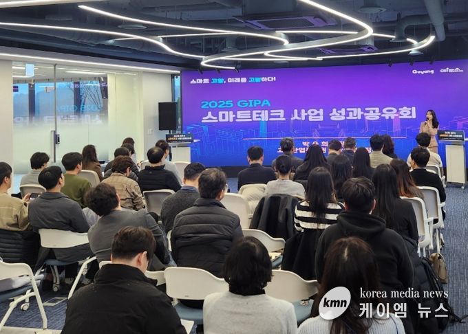 스마트테크 사업 성과공유회