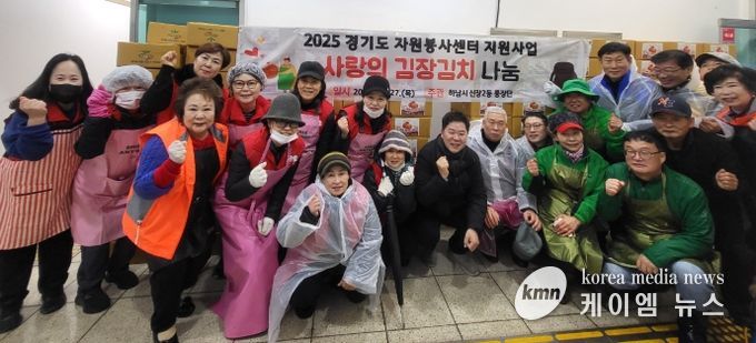 2025 경기도 자원봉사센터 지원사업, 하남시 신장2동 통장단, 김장김치로 사랑을 나눠요!