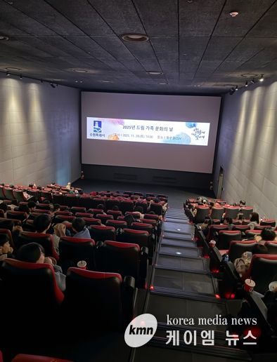 동수원CGV에서 드림스타트 영화관람 행사가 진행되고 있다