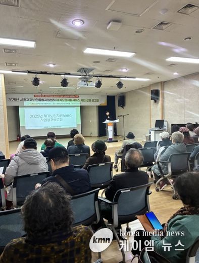 시흥재가노인통합지원센터 ‘2025년 재가노인지원서비스 사업성과보고회’ 마쳐