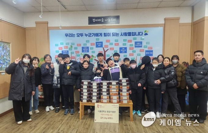 시흥중학교, 텃밭에서 키운 배추로 이웃사랑 실천