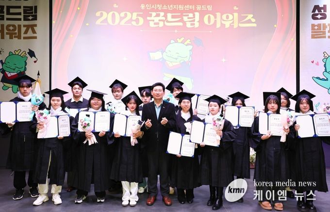 이상일 용인특례시장은 29일 '2025 꿈드림 어워즈 & 성장발표회'에 참석했다