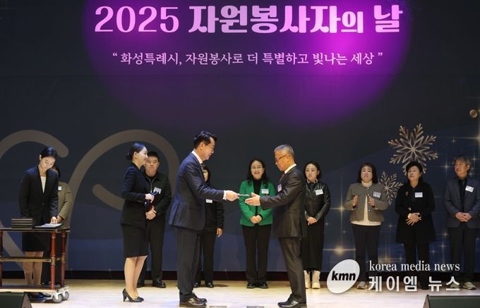 정명근 화성특례시장이 2025 자원봉사자의 날을 맞이하여 유공자에 대한 표창을 시상하고 있다.