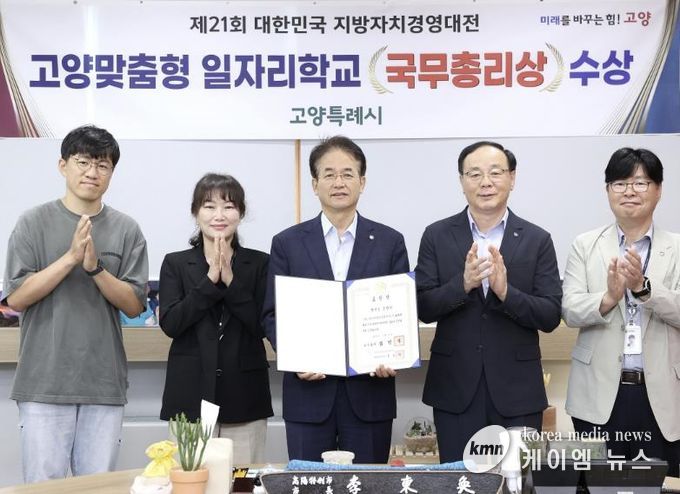 제21회 대한민국 지방자치경영대진 국무총리상 수상