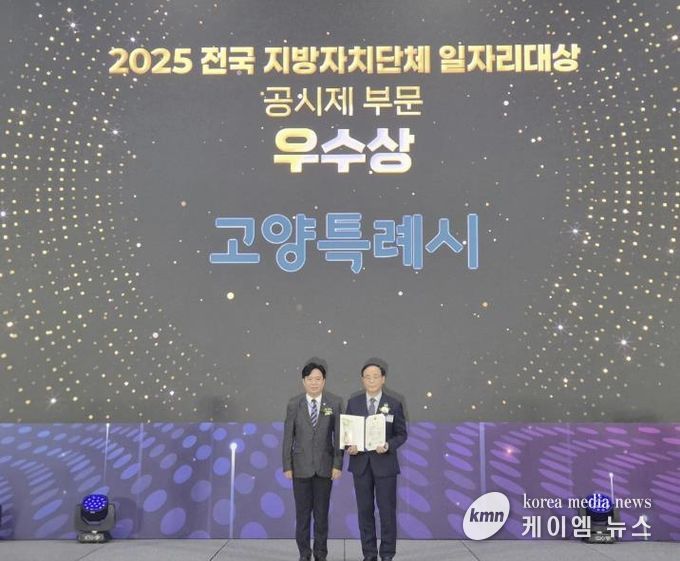 2025 전국지방자치단체 일자리대상 공시제 부문 우수상 수상(왼쪽 고용노동부장관 김영훈, 오른쪽 일자리재정국장 이도연)