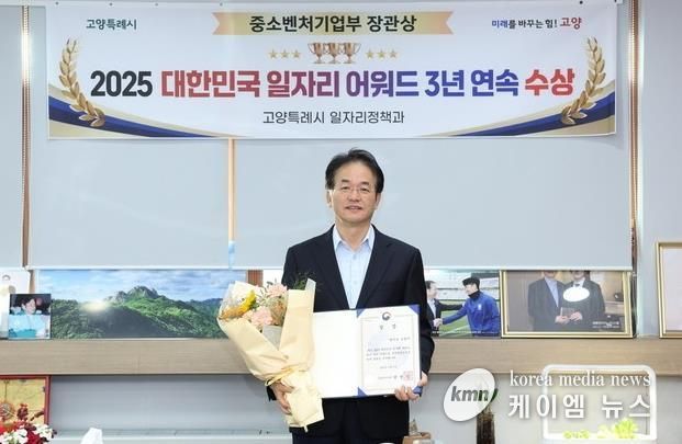 대한민국 일자리 어워드 수상