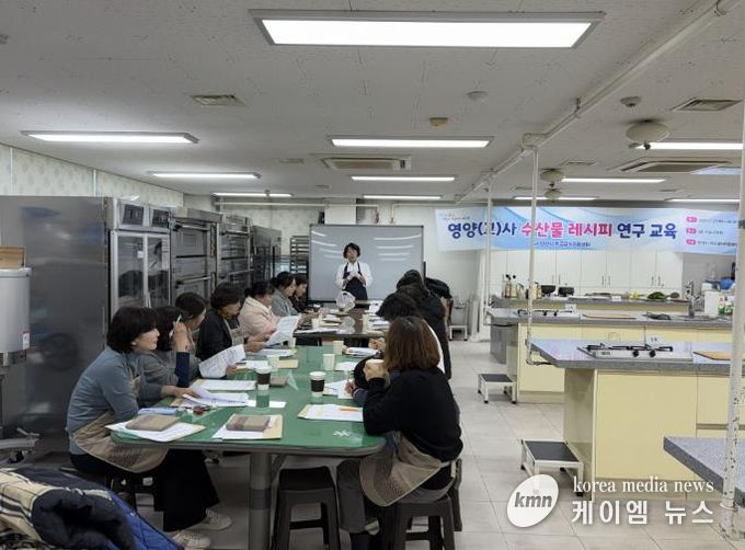 '수산물을 이용한 학교급식' 레시피 연구 및 교육에서 요리연구가가 관내 영양(교)사를 대상으로 설명을 진행하고 있다.