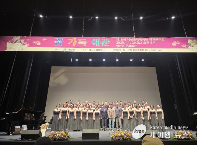 예산군립합창단 제18회 정기연주회 단체사진