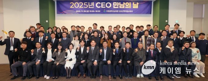 ‘미래인재 양성을 위한 CEO 만남의 날’