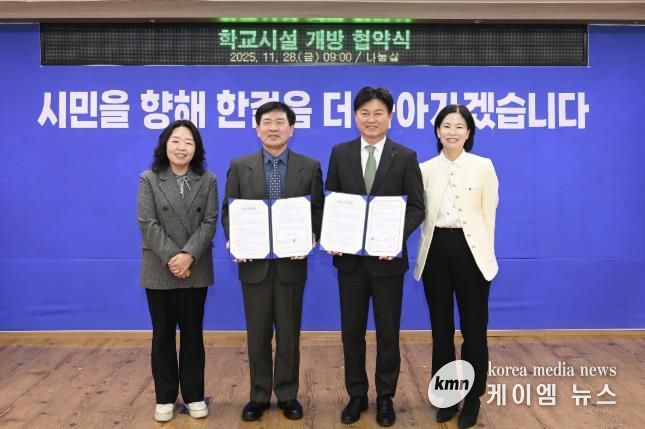 부천시는 지난 28일 부천교육지원청과 학교시설 개방 활성화를 위한 지원 및 협력에 관한 협약을 체결했다.