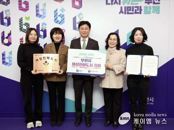 조용익 부천시장(왼쪽 세 번째)과 정애경 부천시 복지국장(왼쪽 네 번째), 여성다문화과 직원들이 여성친화도시 선정 기념사진을 찍고 있다.