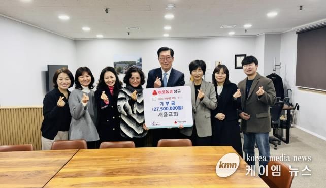 구리시, 새음교회로부터 성금 2,750만 원 성금 전달 받아