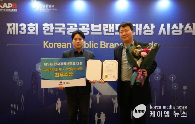 수상 후 기념사진을 찍는 평택시 소통홍보관 김재현 소셜미디어팀장(오른쪽)과 이준형 주무관