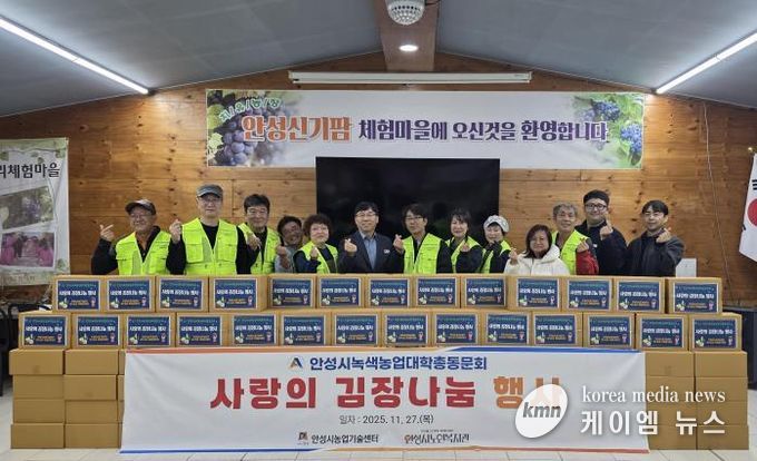 안성시노인복지관, 녹색농업대학 총동문회로부터 백김치 200포기 후원물품 전달받아