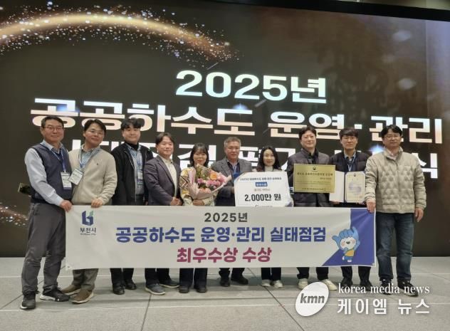 공공하수도 운영관리 실태점검 시상식에서 최우수상을 수상한 부천시 하수하천과 직원들이 기념촬영을 하고 있다.