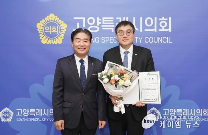 고양특례시의회, 법률고문 신규 위촉