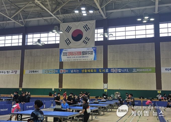 고양시 일산동구, 2025년 일산동구청장기 탁구대회 개최