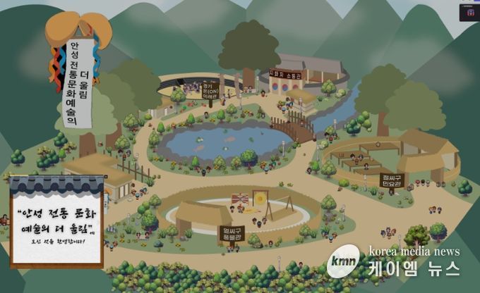 경기도안성교육지원청, 전통문화예술의 더 울림 온(ON)놀이마당 소통나눔주간 운영