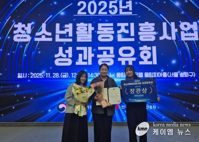 2025년 청소년방과후아카데미 우수사례 공모전 ‘성평등가족부 장관상’ 수상