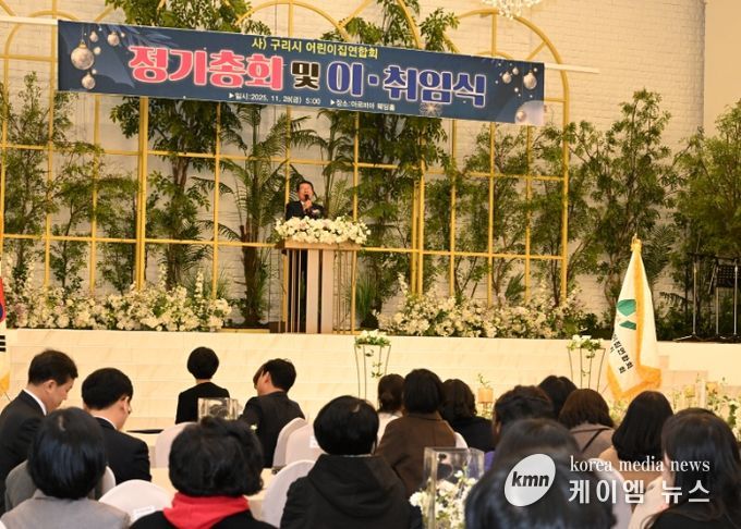 구리시 어린이집 연합회, 보육인의 밤’… 교직원 100여 명 참여