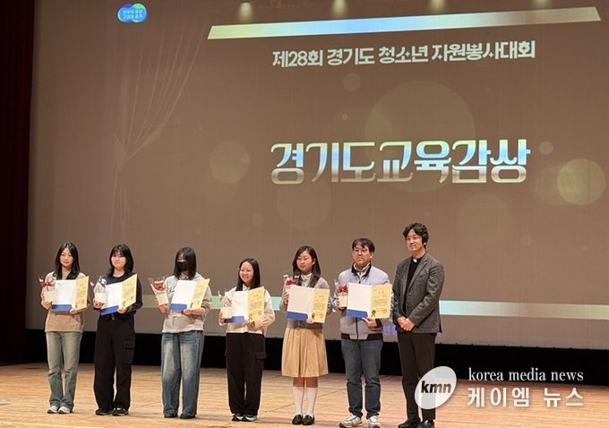 소사청소년센터 ‘경기도청소년자원봉사대회’ 경기도교육감상 수상