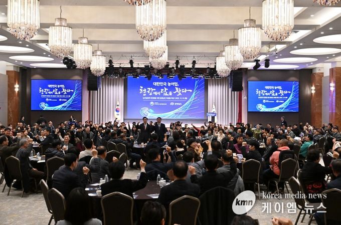 농어업정책 대전환을 위한 충남 타운홀 미팅