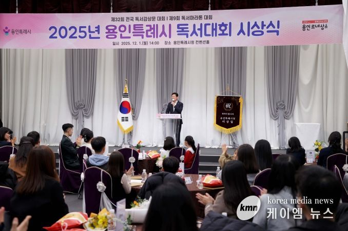 용인특례시, 2025년 독서대회 시상식 개최