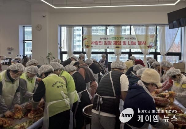 시흥시 장곡동, 동산교회와 함께 '사랑의 김장 체험'으로 화합의 장 마련